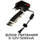 Адаптер питания СИГНАЛ ETL-312500 3-12V 500mA имп. стаб., 10 штекеров, цв.коробка [40]